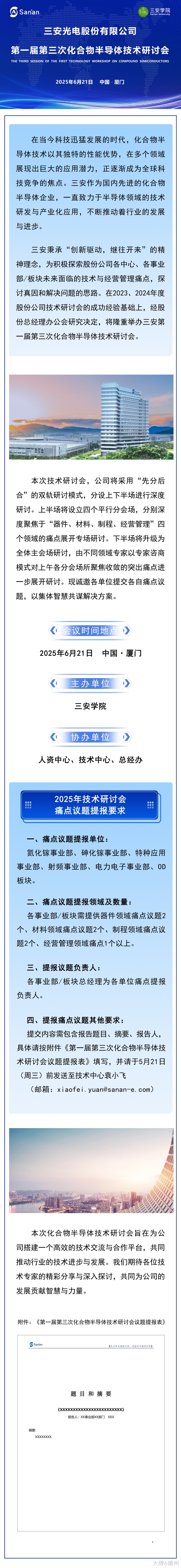 2研讨会.3.jpg